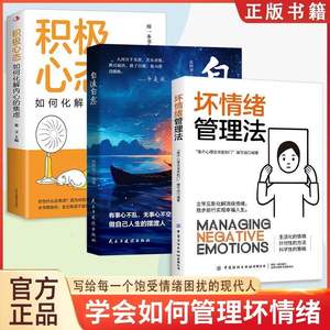 Gestión del arte del control emocional: técnicas rápidas <span class=keywords><strong>para</strong></span> aliviar la ansiedad y las emociones, guía de autoayuda <span class=keywords><strong>para</strong></span> adultos, ajuste psicológico. - Product Image 3