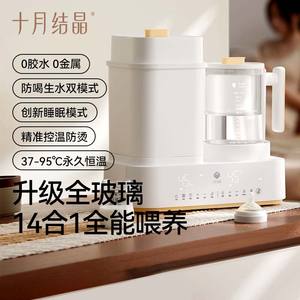 Calentador y Esterilizador de Biberones October Crystal, Temperatura Constante de 37-95°C, Dispositivo de Alimentación para Bebés de 0 a 12 Meses - Product Image 2