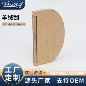 Removedor de pelusas de madera con cuchilla de acero inoxidable para ropa de lana, diseño portátil - Product Image 5