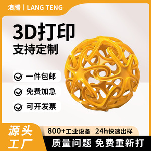 Servicios de Impresión 3D Lang Teng, Prototipado de Resina, Nailon y Metal, Muestreo Rápido, Fabricación de Modelos Personalizados, Producción de Figuras - Product Image 5