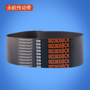 สายพานยางยี่ห้อ Yonghang รุ่น 0023835BCK สำหรับเครื่องเอทีเอ็ม NCR - Product Image 1
