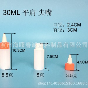 Botellas de Plástico Chuncheng de 30-500 ml con Boquilla Puntiaguda de HDPE para Aceite, Tinta, Pegamento y Empaquetado General - Product Image 2