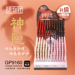 Bolígrafo Neutral Jiwushe Shenyin con Activación por Clic, Punta Negra de 0.5 mm, para Oficina y Escuela - Product Image 1