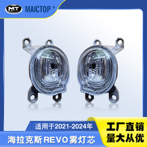 Venta directa de fábrica de faros antiniebla compatibles con camionetas y SUV Hilux REVO 2021-2024. - Product Image 5