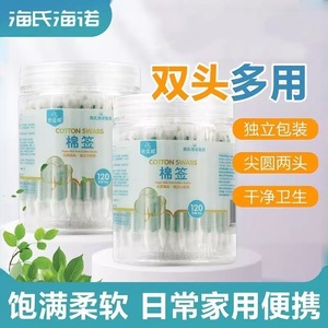 Hainuo Cotton Swabs 125 Mm Double-Ended Medical Grade Degreased Cotton For Ear And Cosmetic Cleaning Disposable - Product Image 3