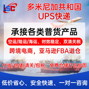 Lianshun República Dominicana Envío Exprés DHL FedEx UPS Logística de Carga Aérea de China a DO - Product Image 3