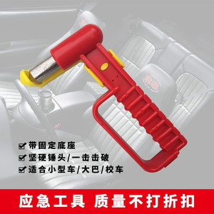 Martillo de Emergencia Rojo de Plástico para Romper Ventanas, Herramienta de Escape para Auto, Autobús y Tren - Product Image 4