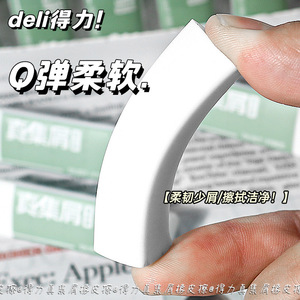 Gommes à effacer Deli True Collector blanches en TPE, boîte de 30 pièces pour étudiants, effacement propre - Product Image 3