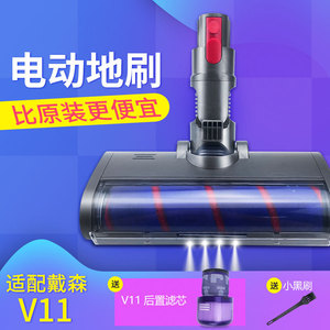 Tête de brosse motorisée pour sols, 260mm x 115mm x 150mm, pour aspirateurs Dyson V7 V8 V10 V11 - Product Image 4