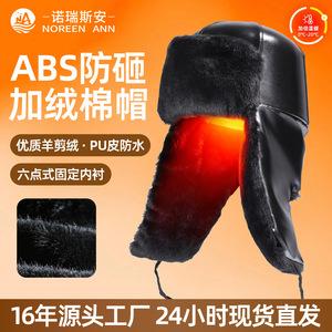 หมวกนิรภัยนอร์ริส สำหรับฤดูหนาว  บุผ้าฝ้าย  ระบบกันกระแทก 4 จุด สีเหลือง สำหรับงานก่อสร้าง - Product Image 4