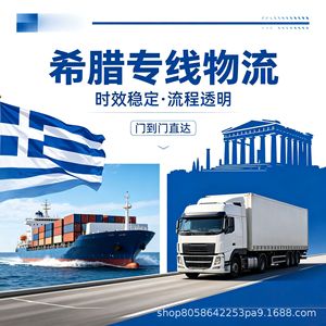 บริการขนส่งสินค้าทั่วไปแบบด่วน XSL กรีซ LCL พร้อมบริการถ่ายเอกสารศุลกากรแบบ Door-to-Door จากจีนไปกรีซ - Product Image 3