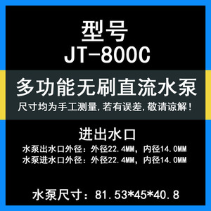 Jovtop JT-800C Booster <b>Pump</b> <b>12V</b> 24V Solar Water <b>Pump</b> DC Brushless Rotary <b>Pump</b> Engineering Plastics Body Energy Saving - Product Image 3