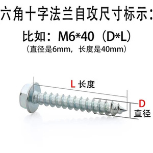 Hex Flange Head Self Tapping <b>Screws</b> M6x40 50 70 Metric For Metal Class 4.8 Grade A - Product Image 5