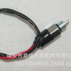 Mitsubishi Reverse <b>Light</b> <b>Switch</b> 12V MD701797 MD712535 MD705863 For L300 Replacement Part - Product Image 1