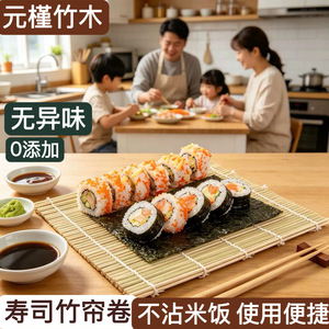 Esterilla de bambú rectangular para sushi, para uso doméstico y comercial, solo lavar a mano, opciones en blanco y verde - Product Image 5
