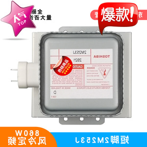 Magnetron pour four à micro-ondes 2M253J, refroidi par air, fréquence fixe, 860W, pieds courts - Product Image 3