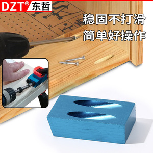 Dzt Blue 150mm Slanted Hole Positioner Woodworking Drill Adjuster Aluminum Forstner Bit Holder <b>Tool</b> - Product Image 4
