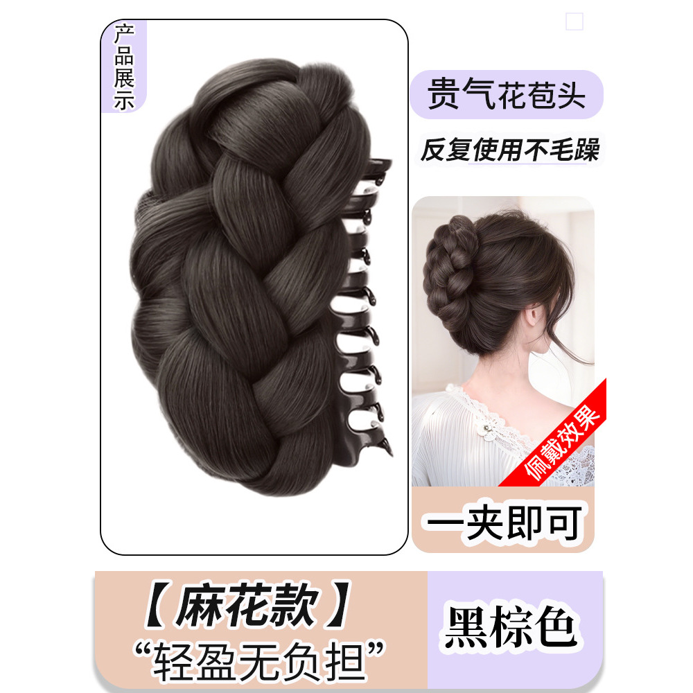 Coiffure chignon tressé [Noir/Marron]