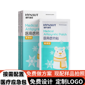 Haishi Hainuo Medical Fever-Reducing Patches for Children, <b>Physical</b> Cooling, Infant Fever-Reducing Patches, Adult Summer - Product Image 4