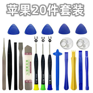 Rong Xingmei – ensemble d'outils de réparation de téléphones portables, 20 pièces, tournevis, outils de levier combinés pour la réparation d'iPhone - Product Image 1