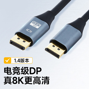 Cable DP versión 1.4, 8K macho a macho, cable de conexión para tarjeta gráfica de juegos a monitor de computadora, cable de video de alta definición, 60Hz - Product Image 2
