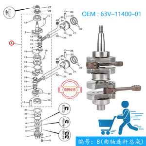 ชุดข้อเหวี่ยงและก้านสูบเครื่องยนต์ยามาฮ่า รุ่น 63V-11400-01 สำหรับเครื่องยนต์ 2 จังหวะ 9.9-15 แรงม้า - Product Image 2