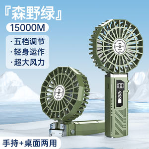 Ventilateur portable Mecha compact avec chargement USB, éclairage, affichage numérique, pliable, pour voiture et usage domestique - Product Image 3