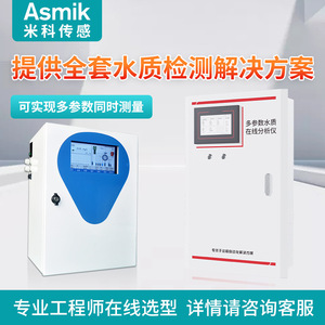 Sensor de Calidad del Agua Mico MIK-ADI3000, Monitor de Amoníaco, pH, Conductividad y Cloro Residual para Aguas Residuales, Piscinas, Laboratorios y Acuicultura - Product Image 4