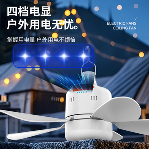 Ventilateur portable avec lumière, lame fixe, 5W, rechargeable, pour tente, camping en plein air, avec crochet de suspension - Product Image 1