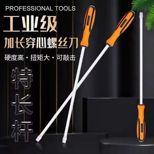 Factory wholesale large <b>screwdrivers</b>, pry bars, extra-large <b>screwdrivers</b>, thickened and heavy-duty industrial grade - Product Image 1