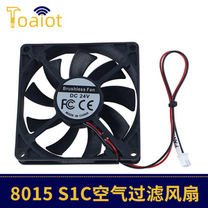 Ventilateur sans balais S1 S1C 8015 24V, longueur de câble 200mm, pour filtre à air d'imprimante 3D - Product Image 5