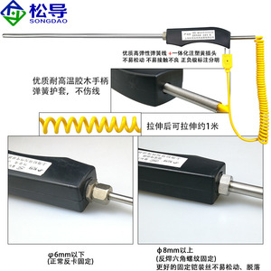 เทอร์โมคัปเปิลชนิด K แบบมือถือ WRNK-187/104M พร้อมด้ามจับขนาดใหญ่ สำหรับเตาอุณหภูมิสูง  วัดอุณหภูมิสังกะสีและอะลูมิเนียมในน้ำ - Product Image 4