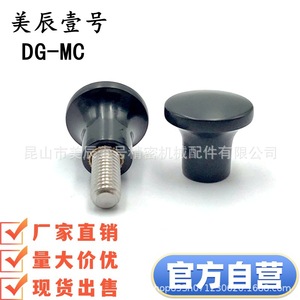 มือจับพลาสติกทรงเห็ด Mecen No.1 DG-MC สำหรับชิ้นส่วนเครื่องจักร - Product Image 3