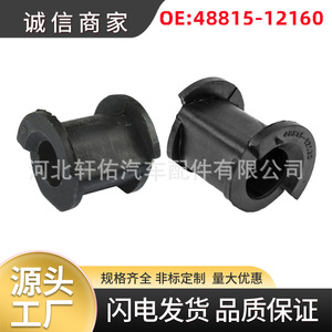 ยางรองเหล็กกันโคลงโตโยต้า โคโรลล่า รุ่น 48815-12160 อะไหล่ยานยนต์ - Product Image 5