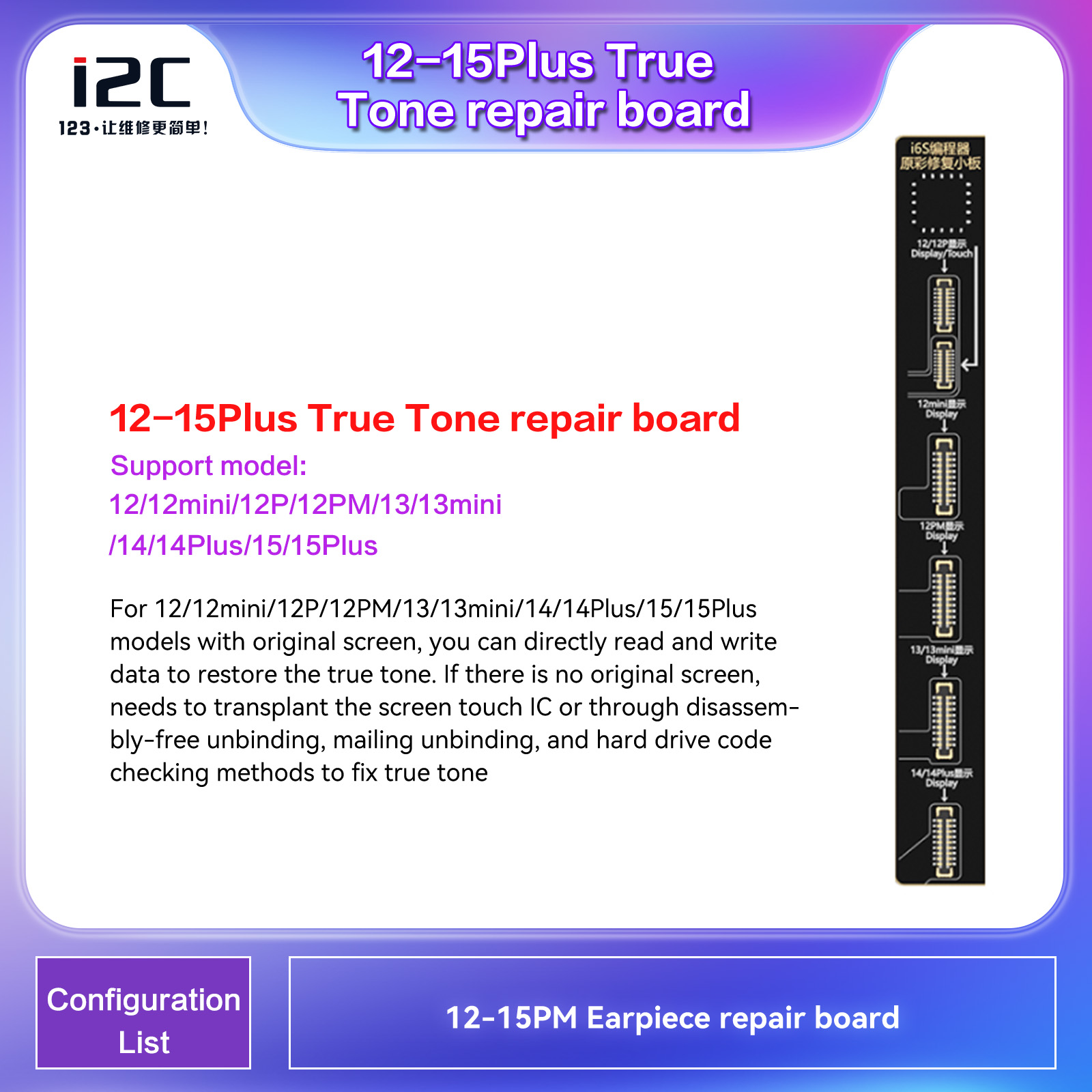 12-15บวกบอร์ดซ่อมโทนสีจริง