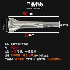 Aluminum Alloy Wire Connector <b>Plug</b> In <b>Adapter</b> For Electrical Wiring Joining Tool - Product Image 4