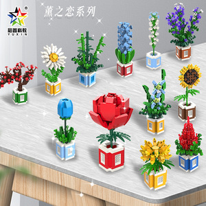 Yuxin Série Lavande Amour Blocs de Construction Composition Florale Rose Ornement Décoratif Assemblage Petites Particules Pour Adolescents - Product Image 1