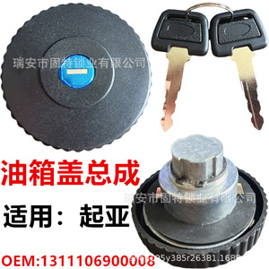 Bouchon de réservoir de carburant pour Kia OK60A 42250 OK410 42250, plastique noir, numéro de pièce 1311106900008 - Product Image 5