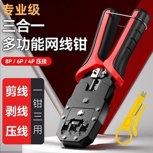 Rh Wire Crimper 8P6P4P Three In One Manual Ratchet Network <b>Cable</b> Tool For <b>RJ45</b> Crimping Home Improvement - Product Image 5