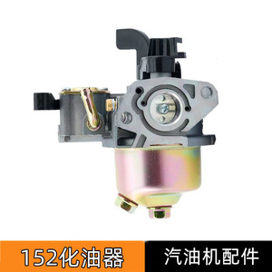 152F <b>Gasoline</b> Engine Carburetor 1.5KW Agricultural Machinery Parts-GX100 Carburator for Threshing Machine Rice Manufacturing - Product Image 2