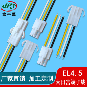 EL4.5 Terminal Wire Harness 4 Pin Male And Female Connector For Battery Power Cord AC DC Board To Line Fire Retardant - Product Image 4