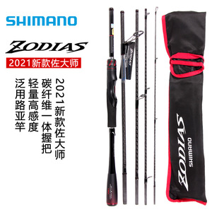 Caña de pescar Shimano Zodias Pack Lure de 2.08m, 5 secciones, acción media rápida, para pesca de lubina. - Product Image 4