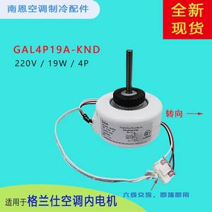 Motor de Ventilador Galan GAL4P19A-KND 220-240V 19W 4P para Unidad Interior de Aire Acondicionado - Product Image 5