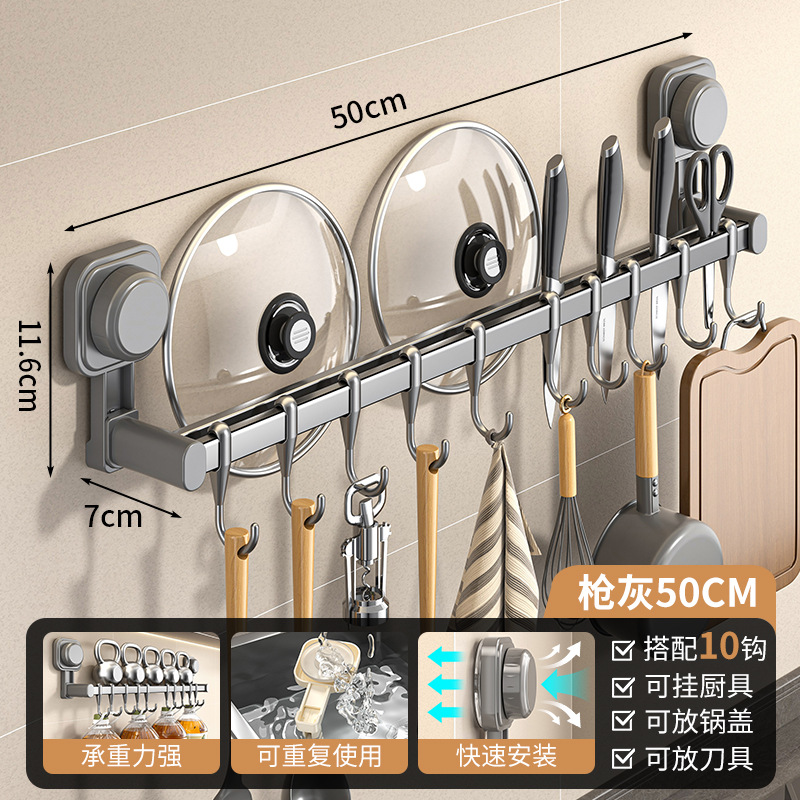 Suction cup kitchen hanger [gun gray/50cm]