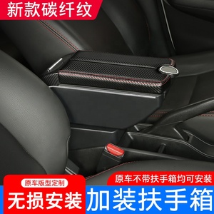 กล่องคาร์บอนไฟเบอร์ Pu แบบเปิดสองชั้น,กล่องดีไซน์ USB แบบสไลด์และสองชั้นกล่องที่เท้าแขนสำหรับ <span class=keywords><strong>Honda</strong></span> <span class=keywords><strong>BRV</strong></span>/Brio 2018-2022 - Product Image 3