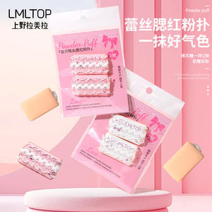 LMLTOP Lace Pillow Blush Puff 2-Pack <b>Egg</b> Shape Hydrophilic Polyurethane Makeup Applicator For Loose <b>Powder</b> And Blush - Product Image 1