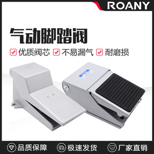 Interrupteur à pédale pneumatique léger FV320, vanne de commande à air pour machines industrielles - Product Image 2