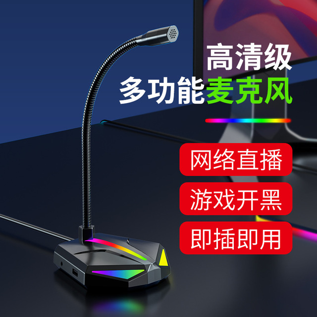Gaming Microphone Desktop USB Wired Condenser Mic For Streaming And Gaming High Definition Audio With RGB Lighting