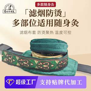 Ceinture de moxibustion portable Li Shizhen pour la médecine traditionnelle chinoise, Greenlink, sans fumée, multifonctionnelle, pour usage domestique - Product Image 4