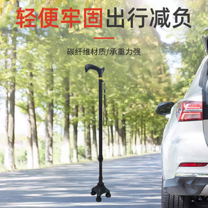 Canne télescopique pliante à quatre pieds en fibre de carbone, antidérapante, pour la réadaptation des personnes âgées - Product Image 1